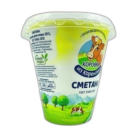 Сметана 20% 300г стакан КМКК