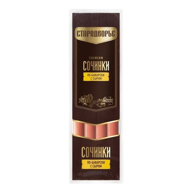 Сосиски Сочинки с сыром 400гр Стародворье