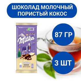 Шоколад Милка Пористый кокос 87гр
