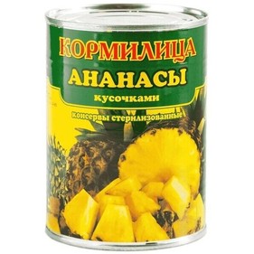 Ананасы кусочки 580мл ж/б Кормилица